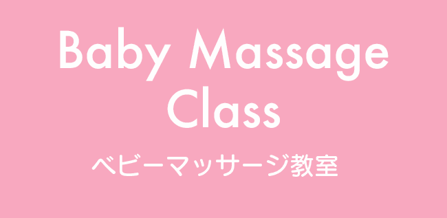 Baby Massage Class